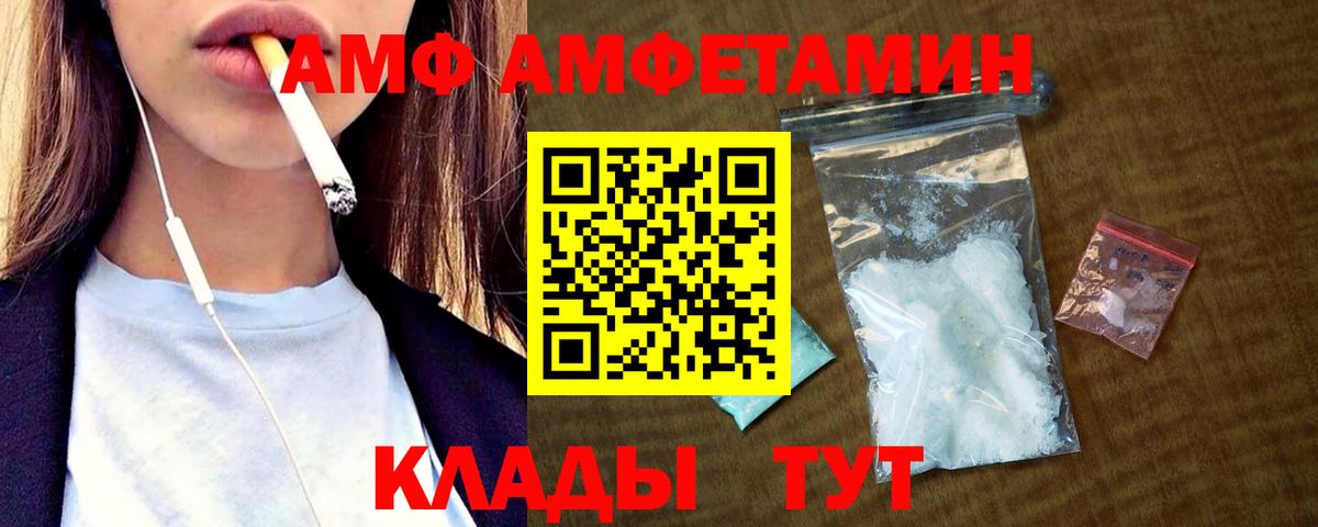 Amphetamine Premium Россошь