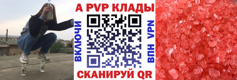 Alpha PVP Crystall  даркнет сайт  кракен tor  Россошь 