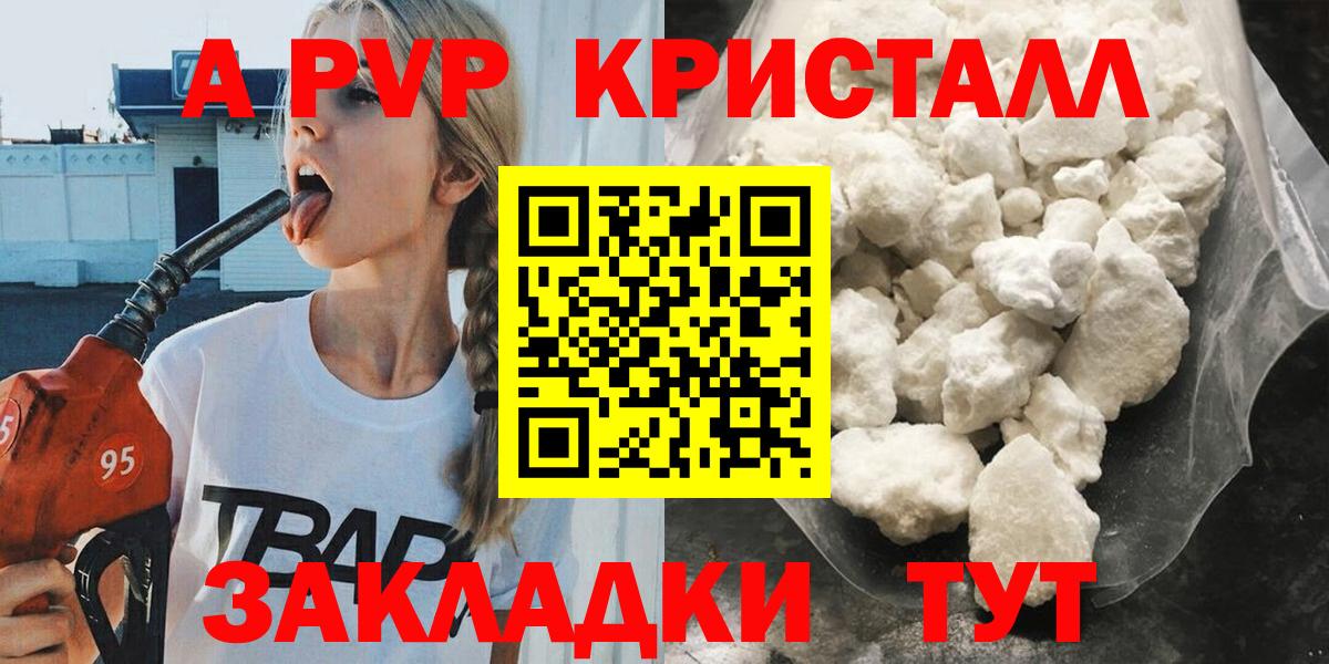 Alpha-PVP СК Россошь