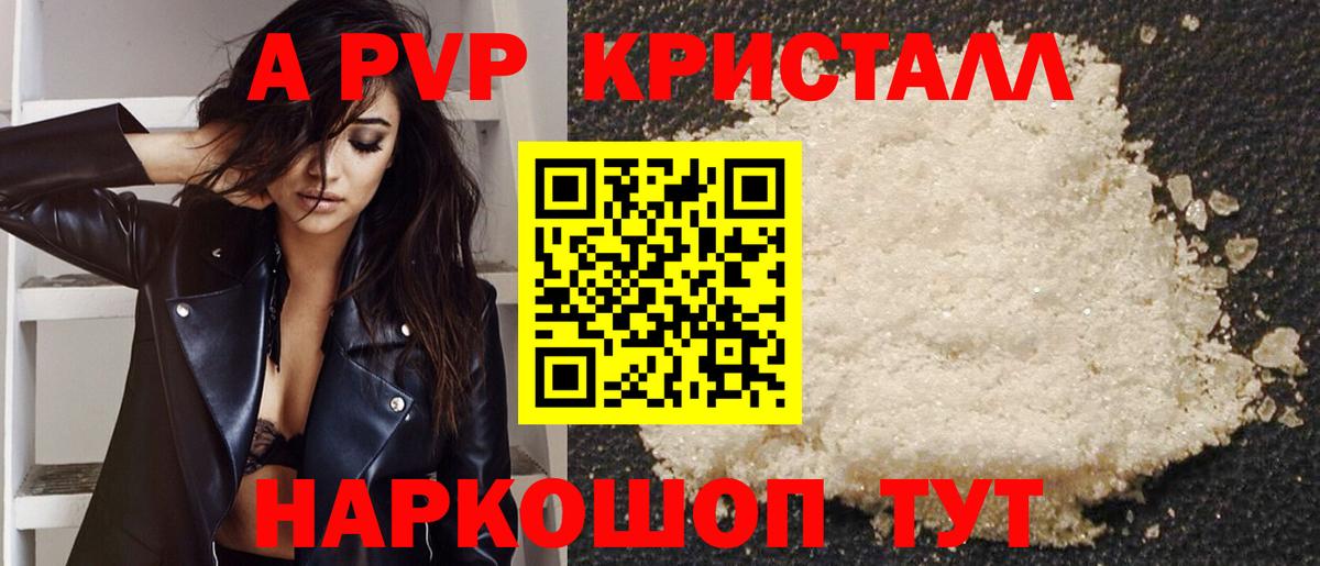 Альфа ПВП Соль  Вход с VPN  Альфа ПВП СК  Россошь 