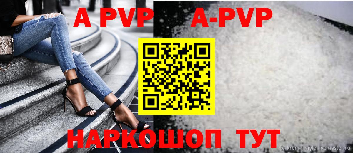 ГАШИШ  Alpha-PVP СОЛЬ   Россошь  Вход с VPN  МЕФ кристаллы 