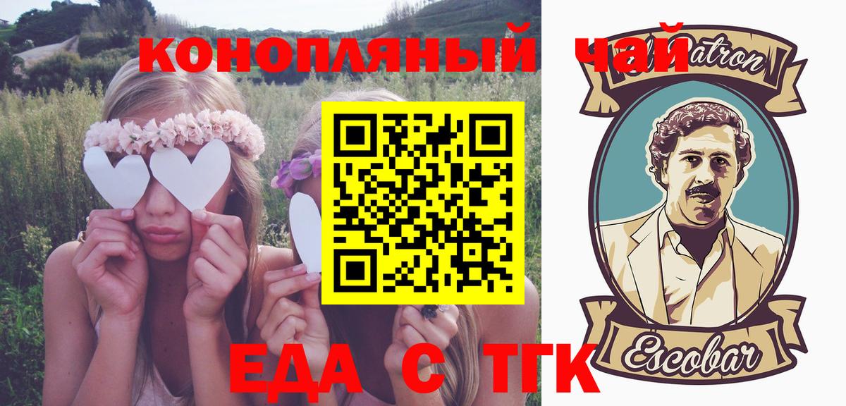 Россошь  Canna-Cookies марихуана  Вход с VPN 