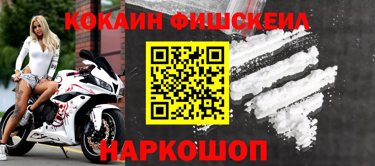 Россошь  Кокаин 98%  Кокаин 98%  Вход с VPN 