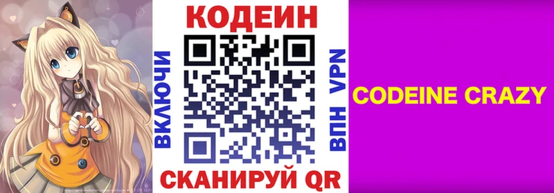 хочу наркоту Россошь Кодеиновый сироп Lean напиток Lean (лин)