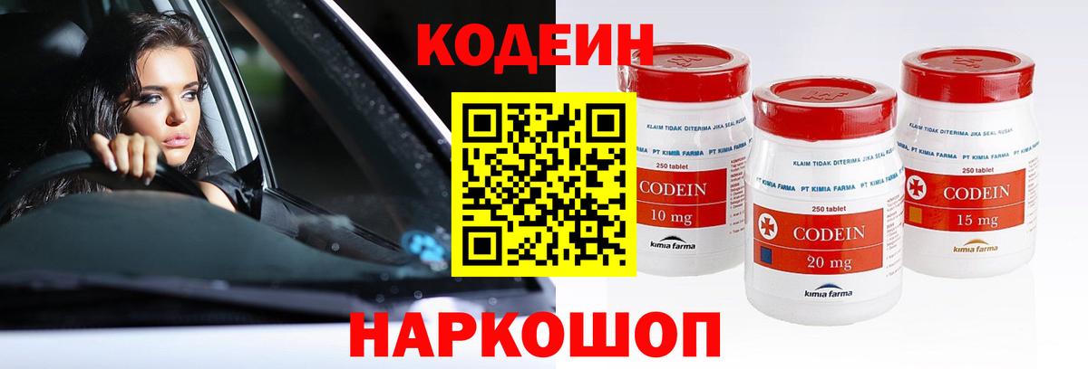 Россошь  25-NBOMe  Кокаин  Альфа ПВП  Масло THC  Вход с VPN  Метамфетамин  Гашиш  Мефедрон 