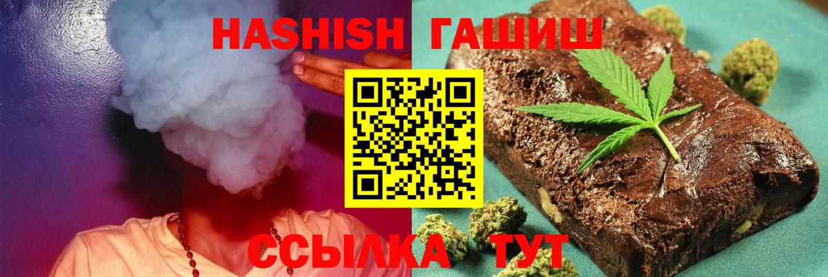 ГАШ убойный  ГАШ  Россошь  Вход с VPN  продажа наркотиков  ГАШ Premium 