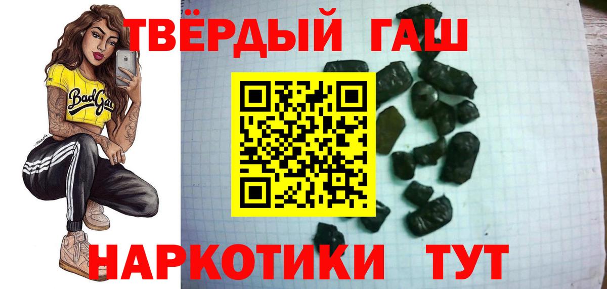 ГАШИШ хэш Россошь