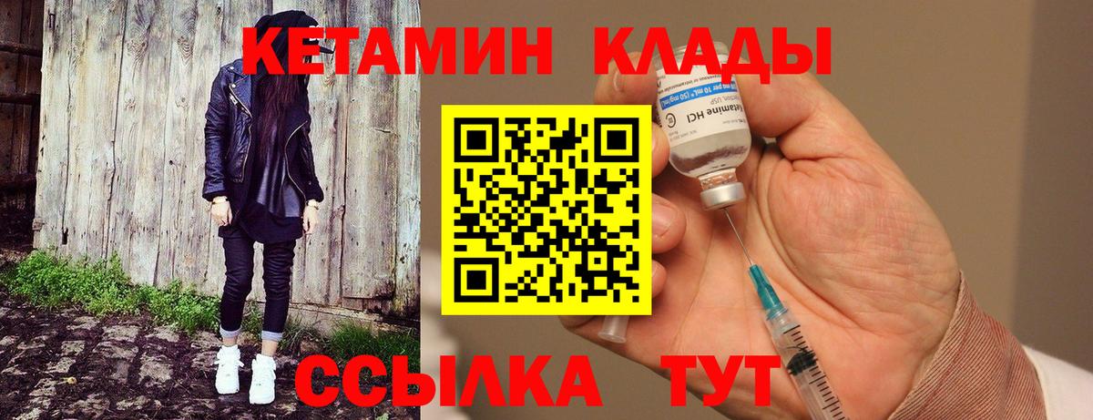 Кетамин VHQ  мориарти Telegram  Кетамин ketamine  Россошь  Вход с VPN 