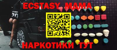бутик Волгодонск