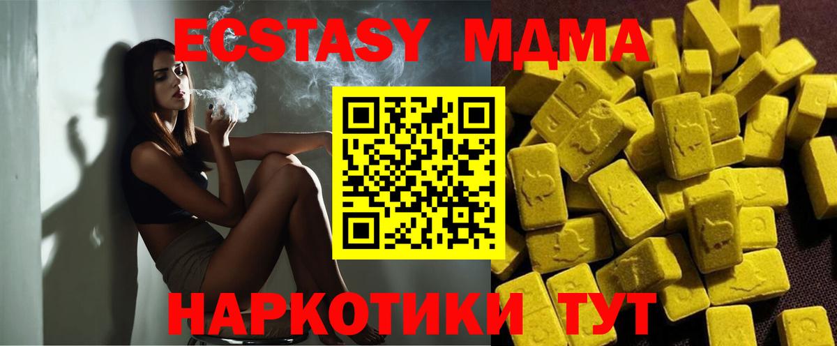 MDMA VHQ  Вход с VPN  МДМА молли  Россошь 