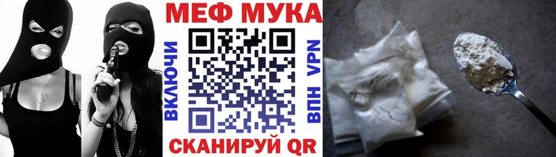 Мефедрон мука  что такое   omg ССЫЛКА  Россошь 