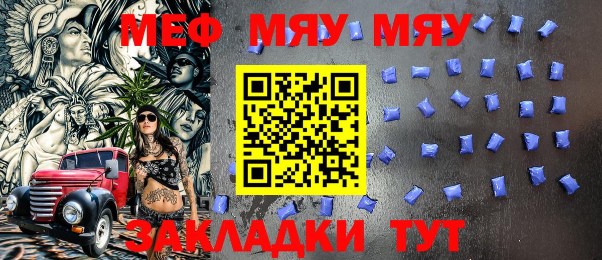 МЕФ мука Россошь