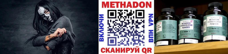 omg ONION  где найти наркотики  Россошь  МЕТАДОН белоснежный 