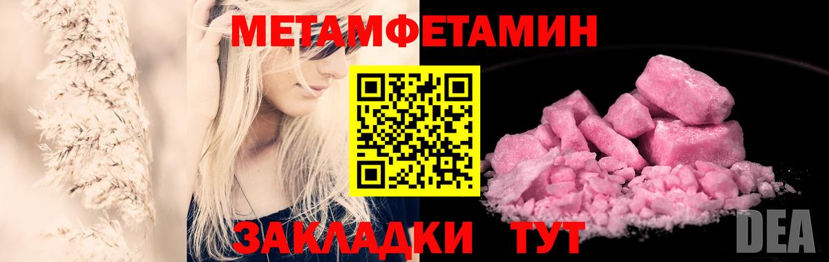 Метамфетамин винт Россошь