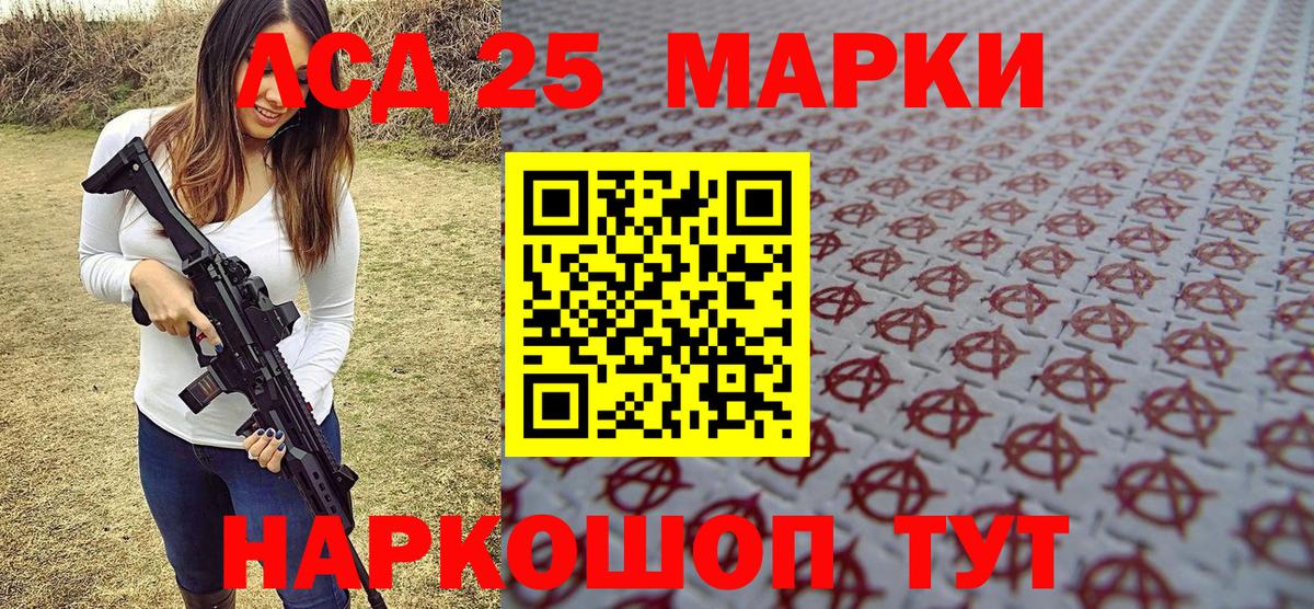 Россошь  Марки 25I-NBOMe 1500мкг  Вход с VPN 