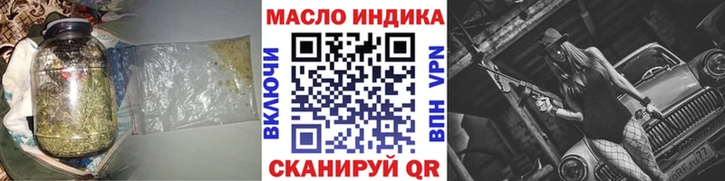 ТГК THC oil  где найти   omg tor  Россошь 