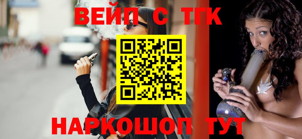 ТГК Wax  Вход с VPN  ТГК вейп  Россошь 
