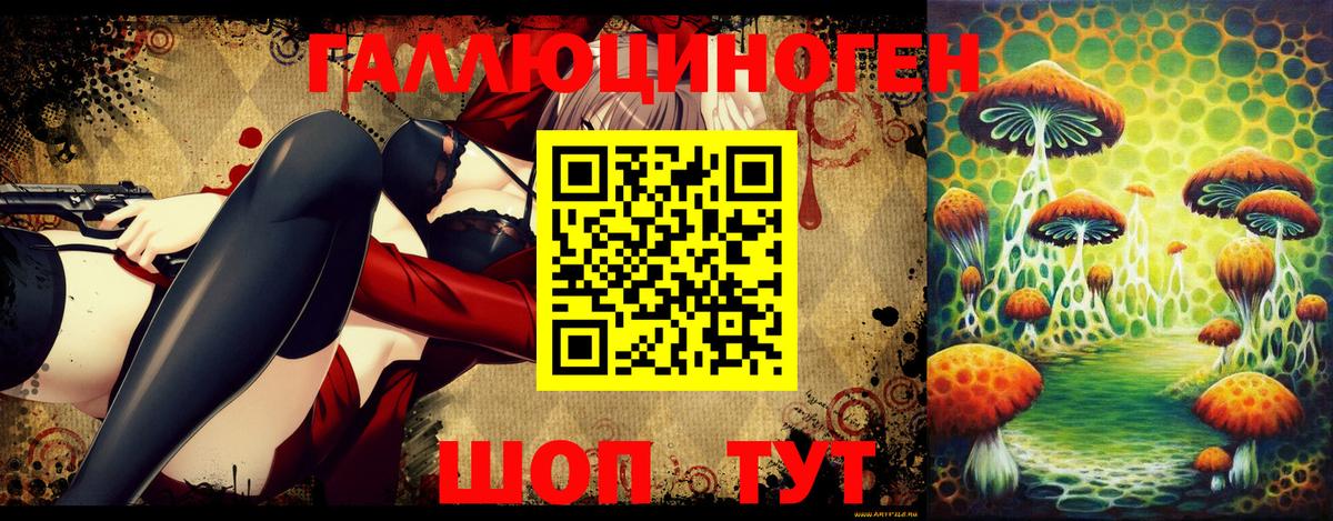 Россошь  Галлюциногенные грибы прущие грибы  Псилоцибиновые грибы прущие грибы  Вход с VPN 