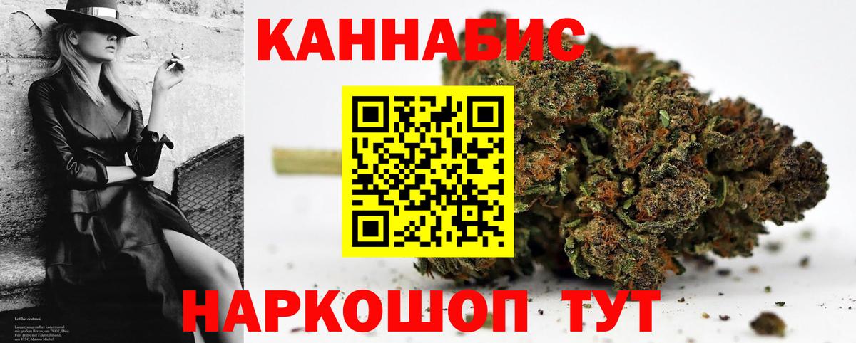 Бошки Шишки Bruce Banner  МАРИХУАНА SATIVA & INDICA  Россошь  Вход с VPN  Конопля тримм  Конопля AK-47 