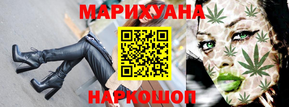 Конопля White Widow Россошь